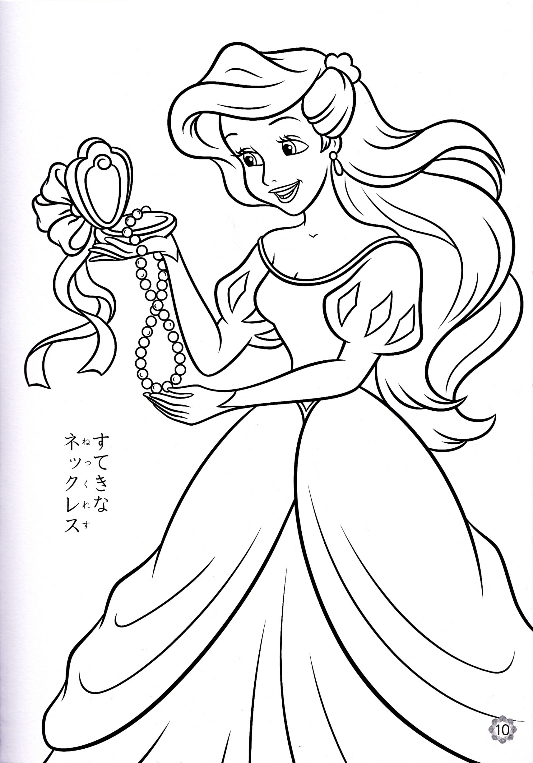 Free Printable Disney Princess Coloring Pages For Kids - FREE Printables - Disney Princess Coloring Pages Free Printable