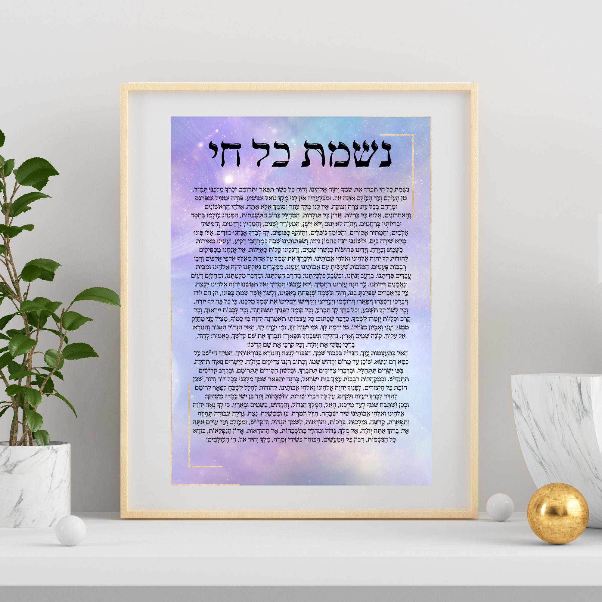 Nishmat Kol Chai For Digital Download Tefilat Nishmat Kol Chai with Nishmat Kol Chai Printable