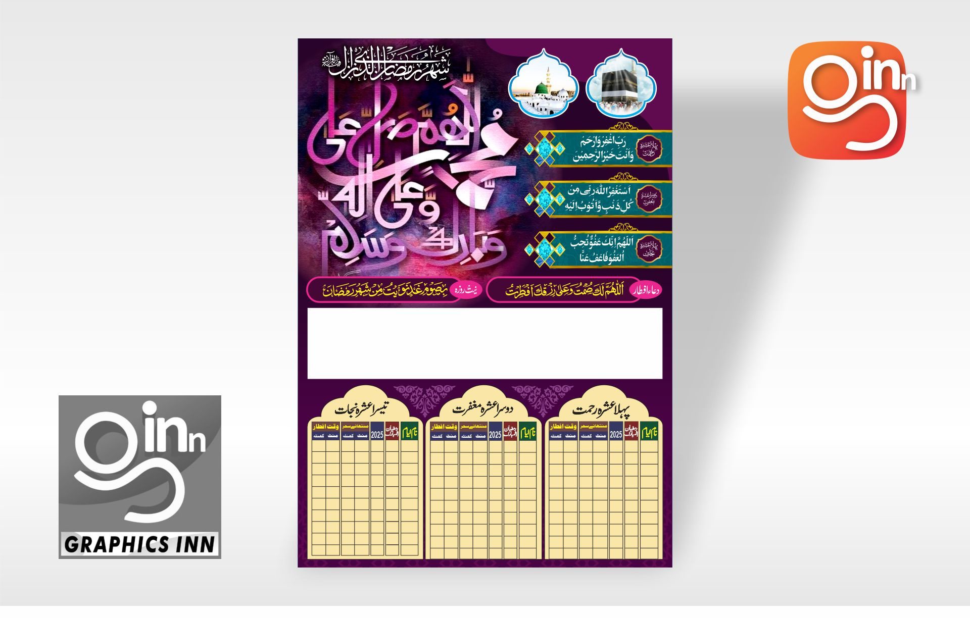 Free 2025 Ramadan Calendar Cdr: Printable &amp;amp; Editable For Everyone in Printable Ramadan 2025 Calendar