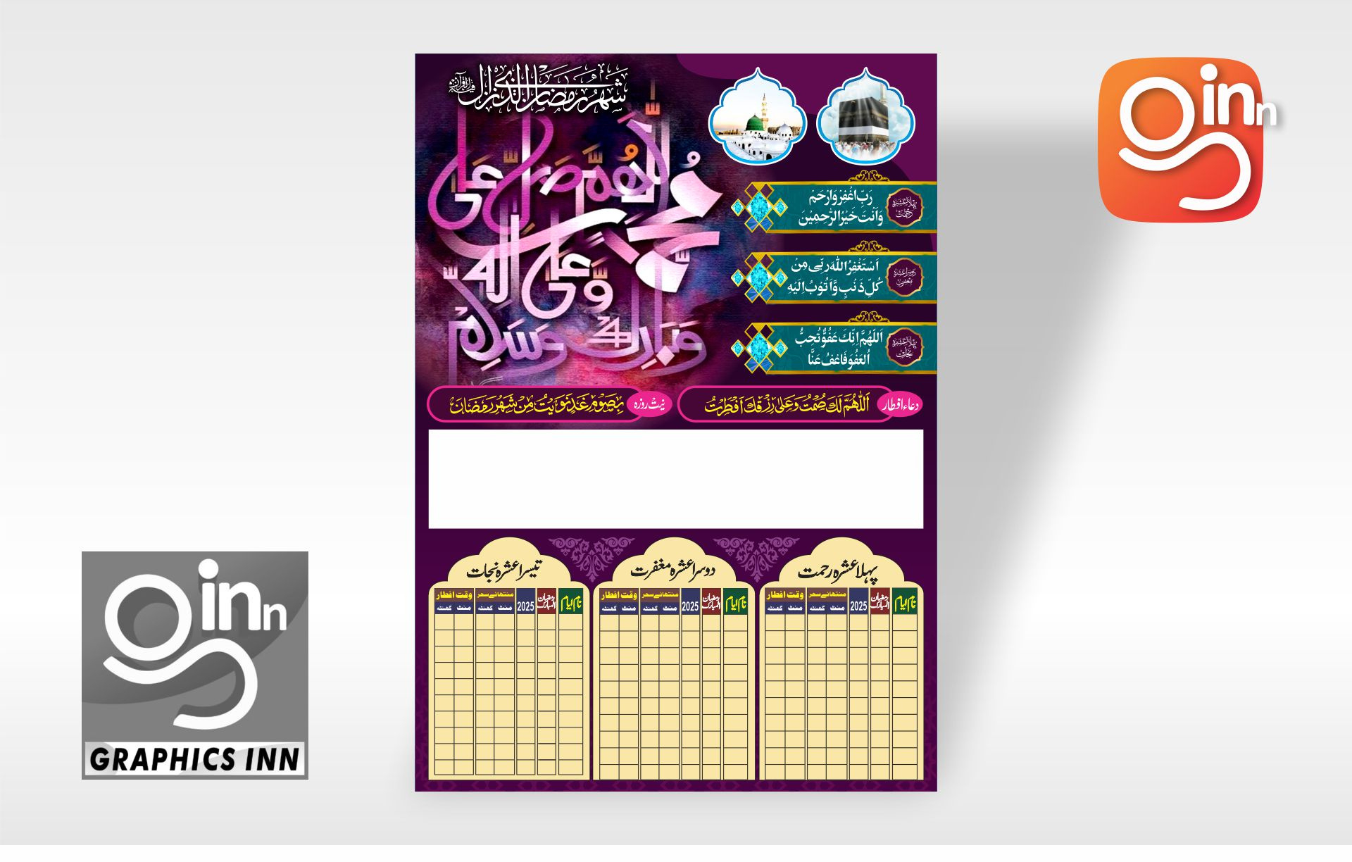 Free 2025 Ramadan Calendar Cdr: Printable &amp;amp; Editable For Everyone throughout Printable Ramadan Calendar 2025 USA