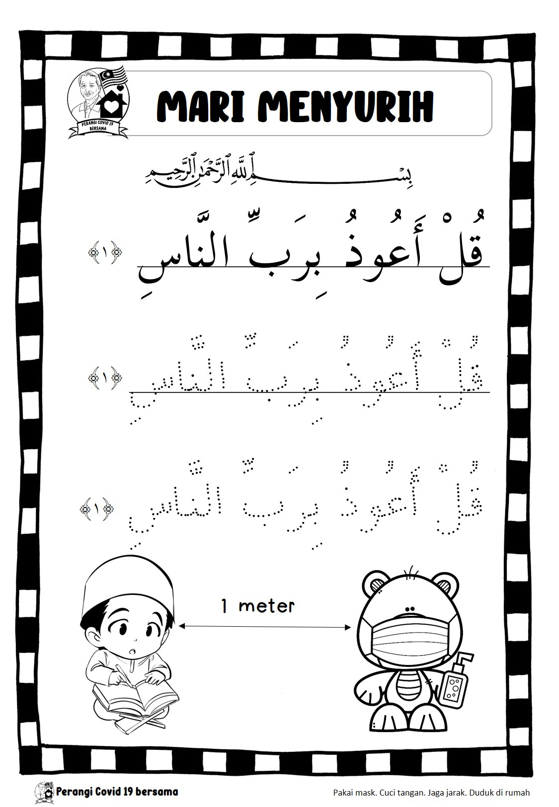 Islamic Homeschooling Worksheets: Menyurih Tracing Surah Al for Printable Surah Fatiha Worksheet