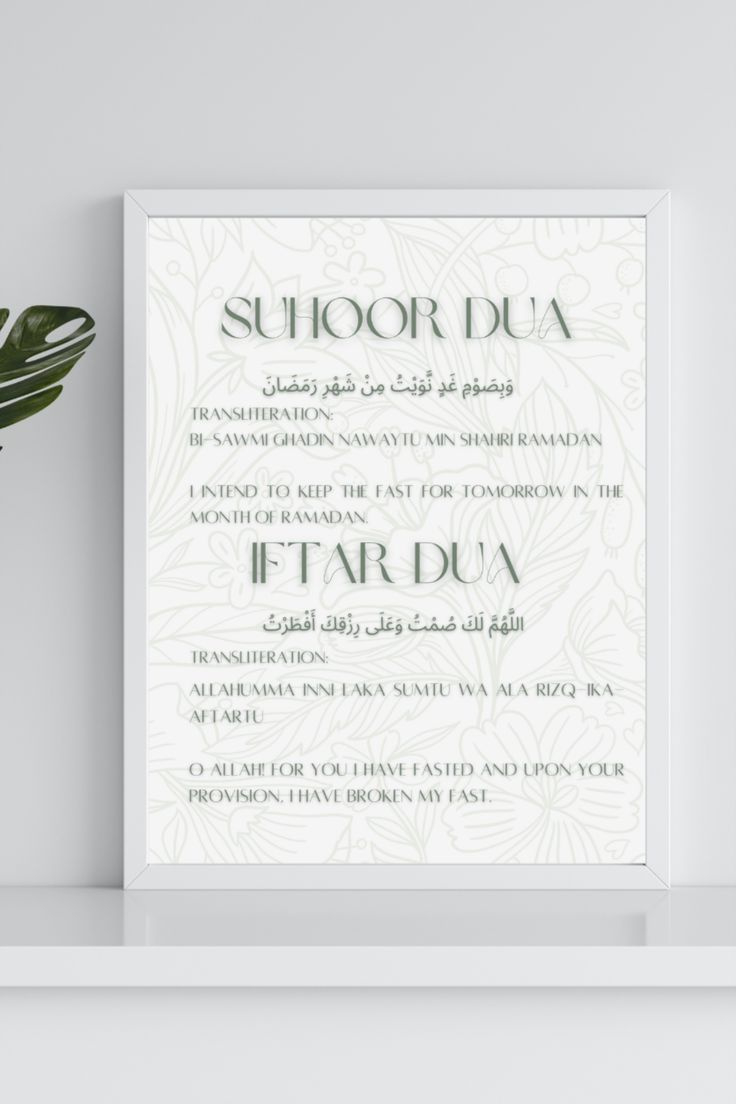 Ramadan, Mubarak Ramadan Fasting Dua Printable, Suhoor Iftar Duas throughout Ramadan Printables Iftar And Suhoor Dua