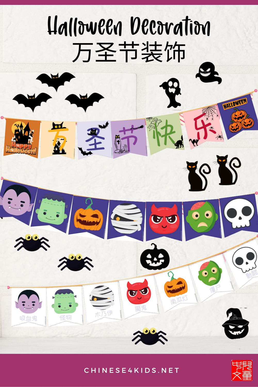 Halloween Decoration For A Chinese Classroom - Digital Printable for Printable Halloween Decorations For Classroom