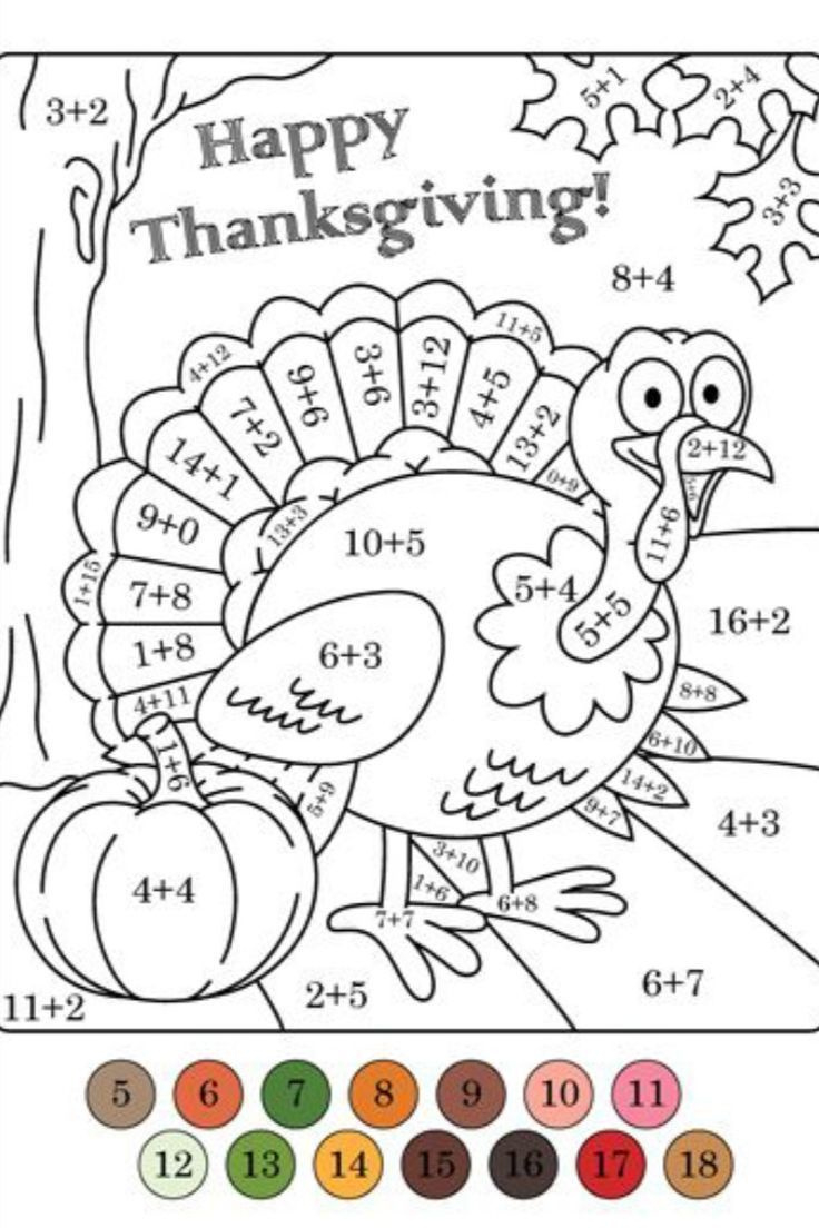 Thanksgiving Addition Coloring Worksheets for Thanksgiving Math Coloring Worksheets