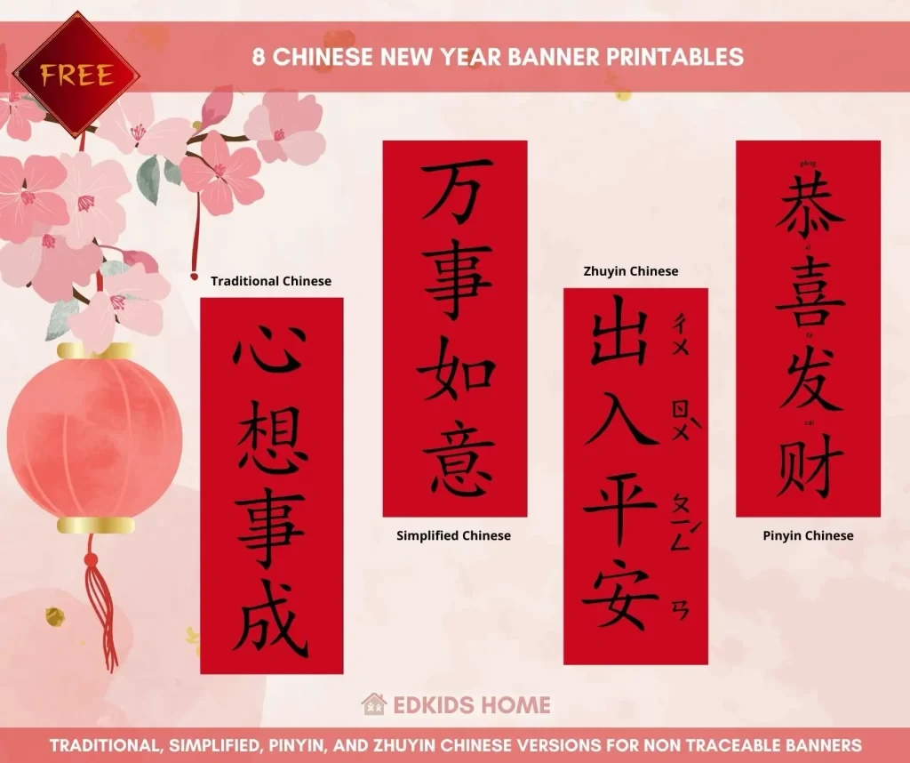 10 Free Lunar New Year Banner Printables (Stroke Directions within Free Printable Chinese New Year Banner