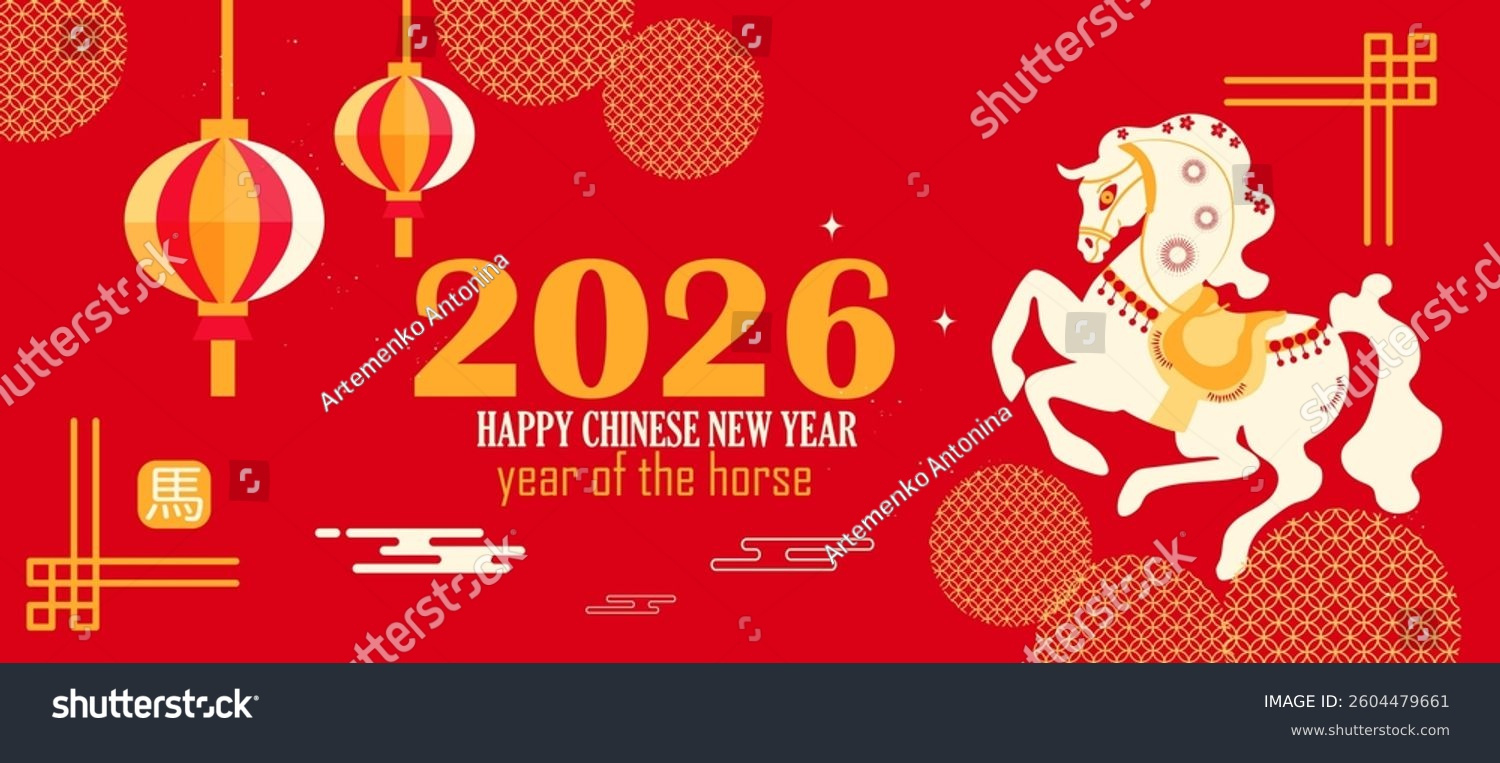 Chinese New Year 2026 Year Horse: Stock-Vektorgrafik (Lizenzfrei regarding Chinese New Year 2026 Printables