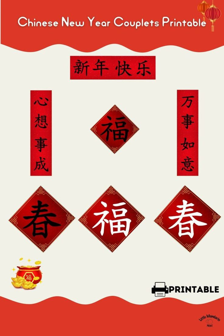 Chinese New Year Couplets Printable - Diy Spring Couplets with regard to Chinese New Year Couplets Printable