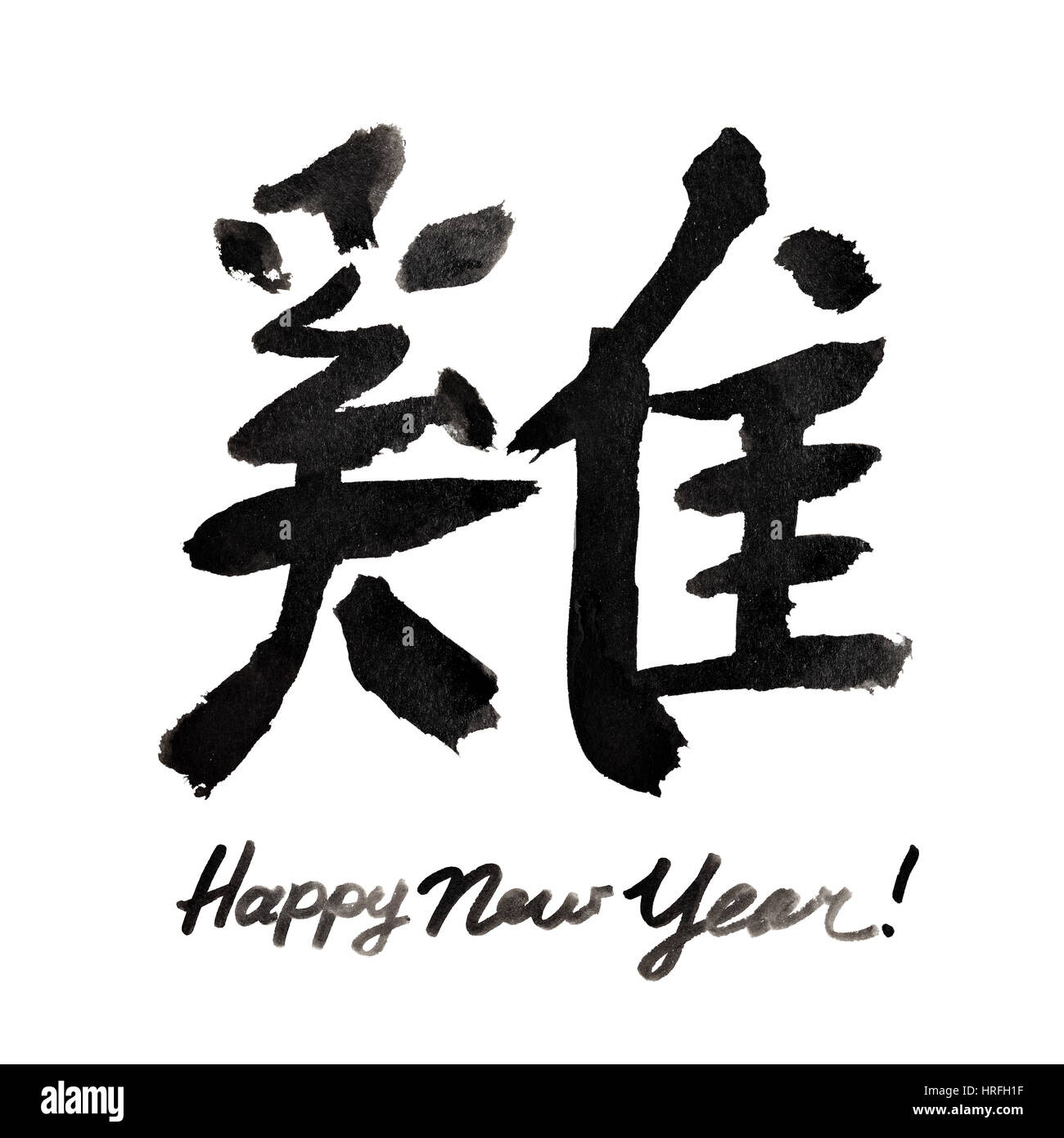 Happy New Year! Chinese Character: Year Of The Rooster. Raster within Printable Chinese Symbols Happy New Year