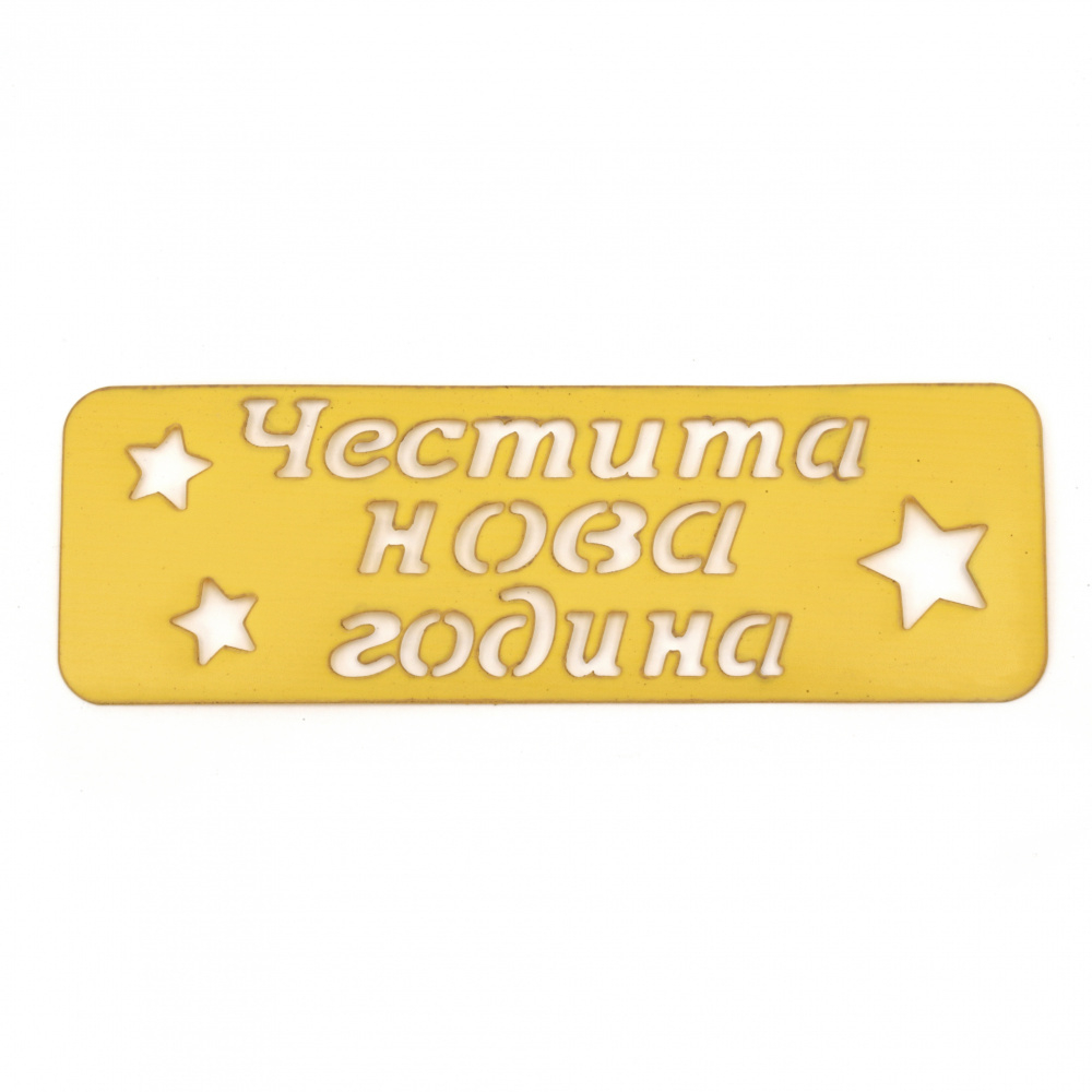 Reusable Pvc Stencil “Happy New Year“, Print Size: 13X4.5 Cm intended for Happy New Year Printable Stencil