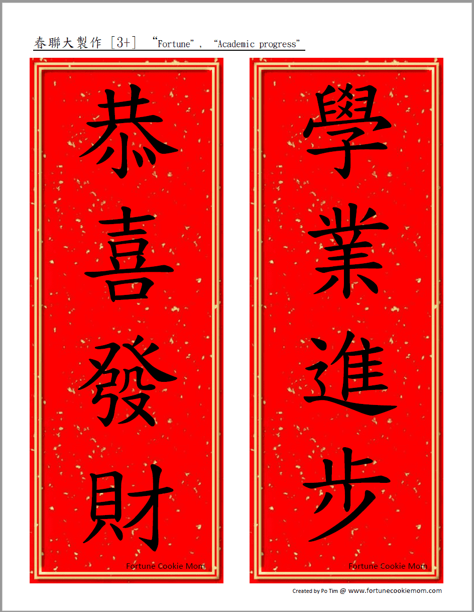 The Best Chinese New Year Traditions And Activities To Do With within Chinese New Year Characters Printable